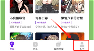 咚漫漫画2026最新版