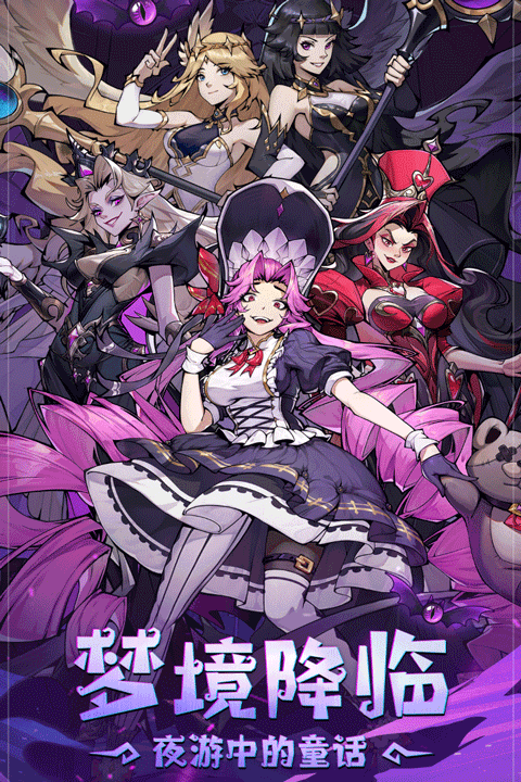 童话奇遇记官方版1