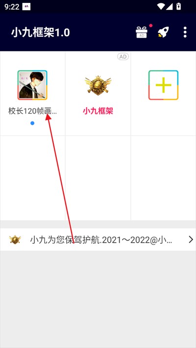 小九框架1.0(防闪退)