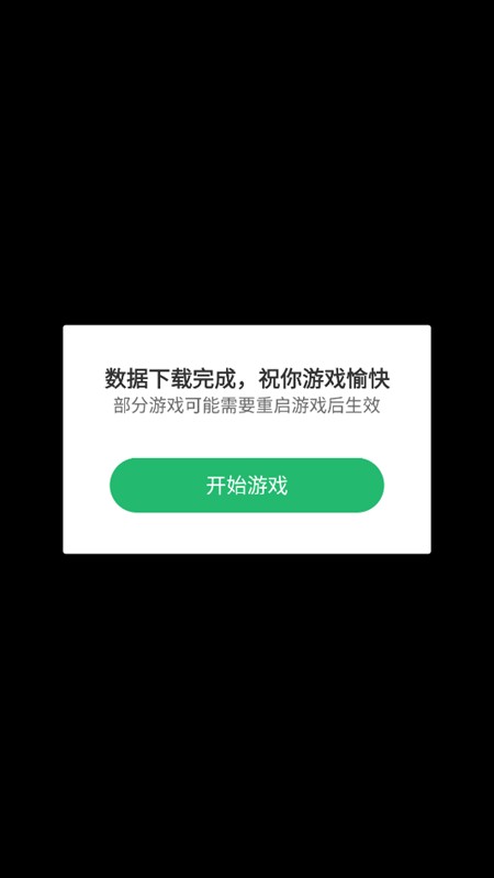 游戏攻略截图3