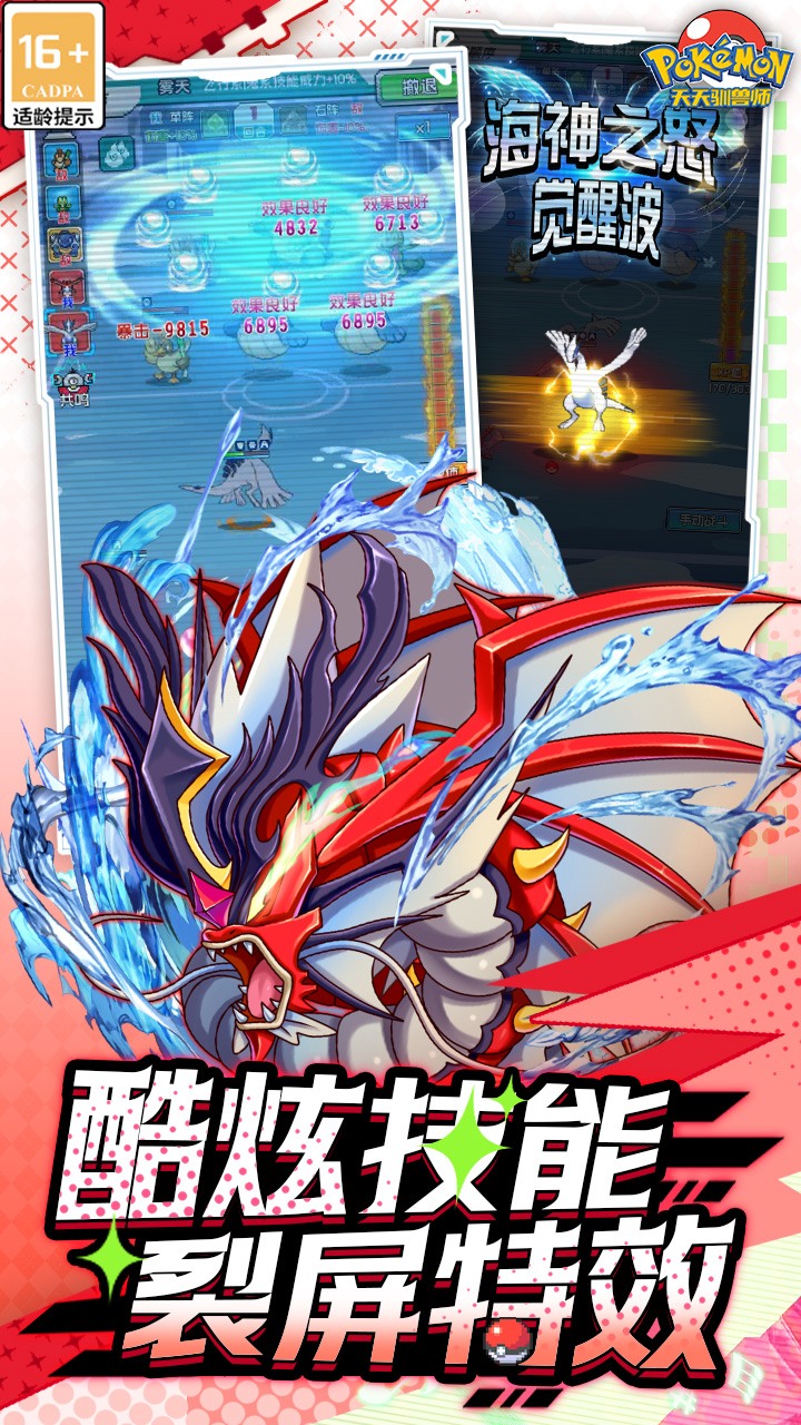 天天驯兽师0.1折版2