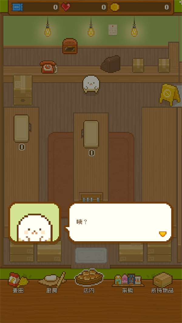 妖精的烘培工坊正版2