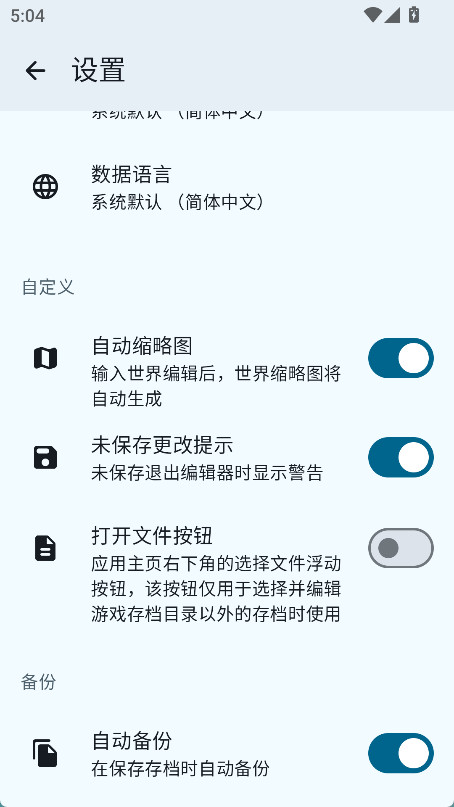 泰拉瑞亚存档编辑器最新版本1