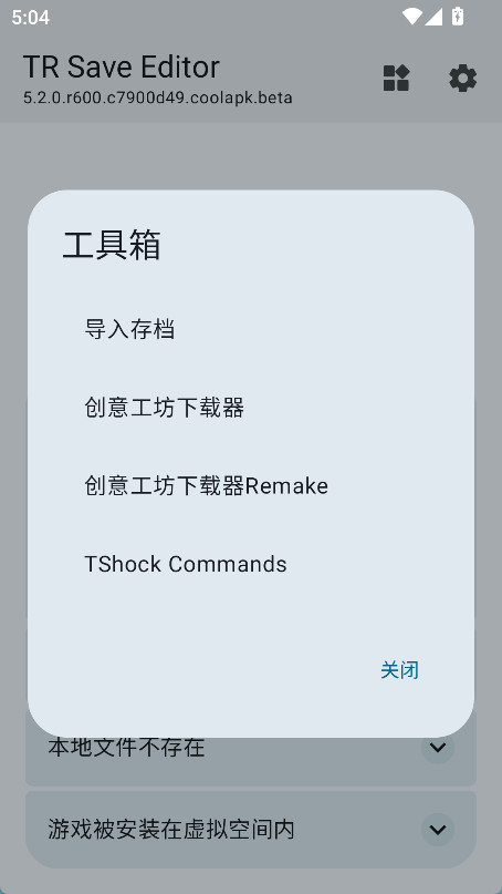 泰拉瑞亚存档编辑器最新版本0