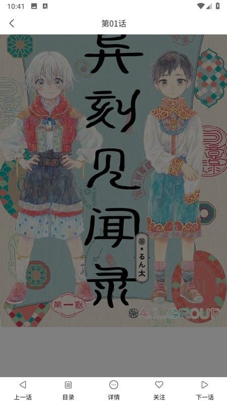 爱国漫2026最新版0