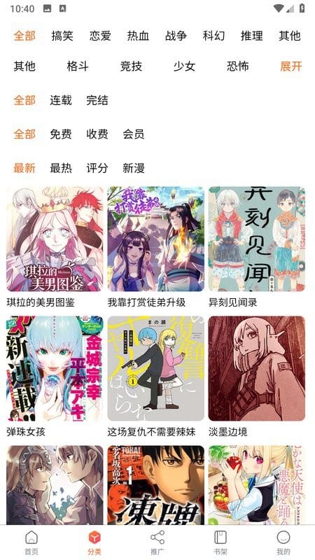 爱国漫2026最新版3