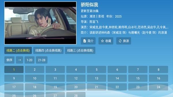 宫殿影视TV版下载