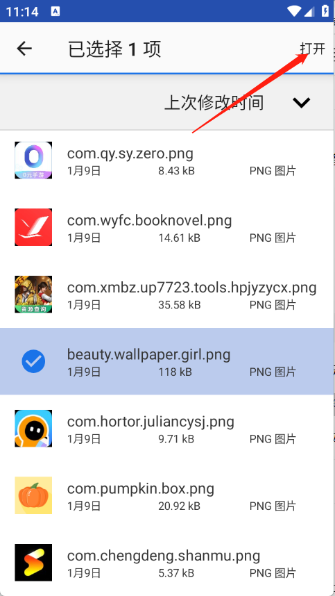 新年头像制作器