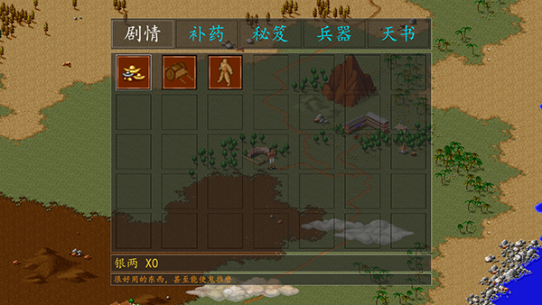 金庸群侠传31204