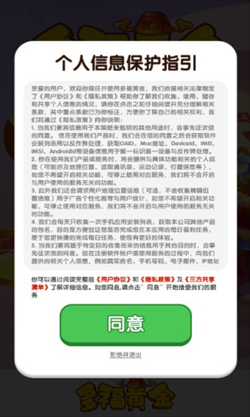 多福黄金官方正版链接