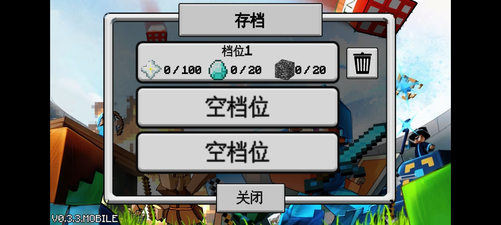 我的世界版王国保卫战1