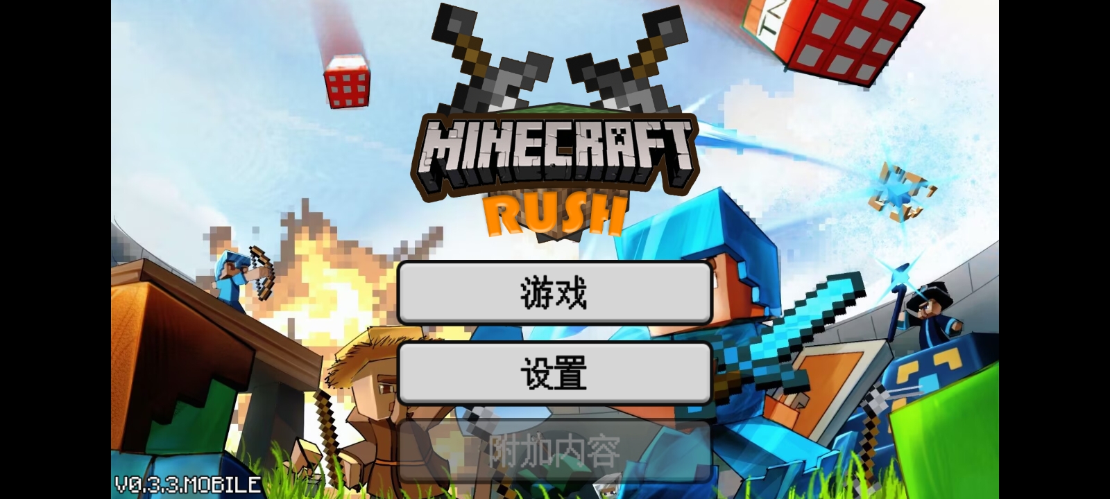 我的世界版王国保卫战