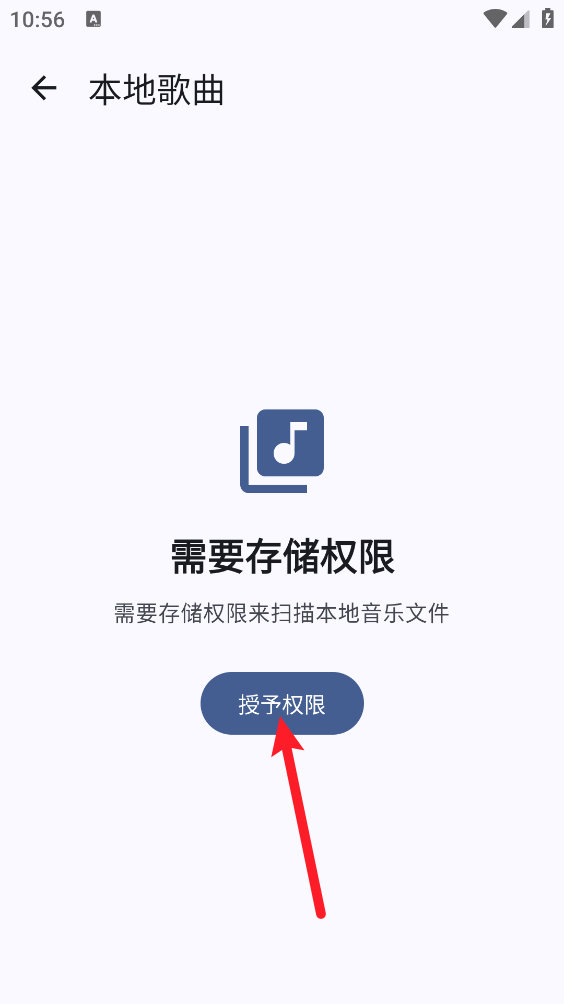 冬瓜音乐1.0.8