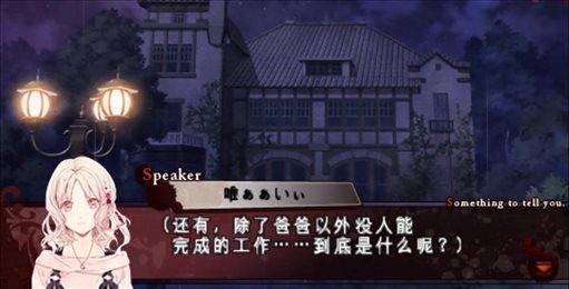 魔鬼恋人安卓版31217