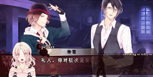 魔鬼恋人安卓版31217