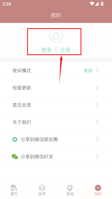 高中历史课堂2.9