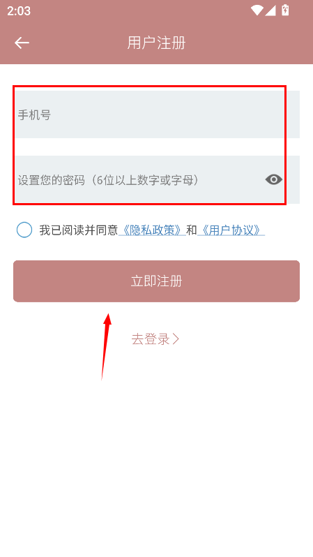 高中历史课堂2.9