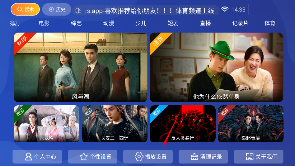 爱影视TV电视版