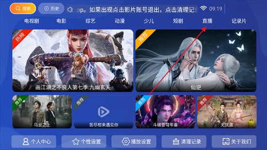 爱影视TV版2025下载最新版