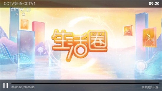 爱影视TV版2025下载最新版