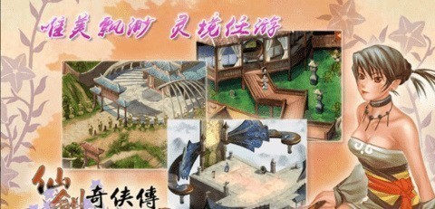 仙剑2移植版31222