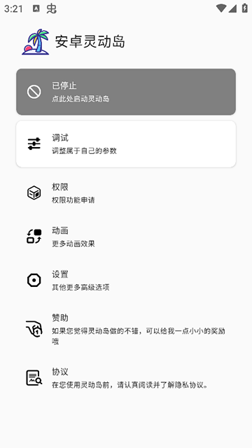 安卓灵动岛顶配版2