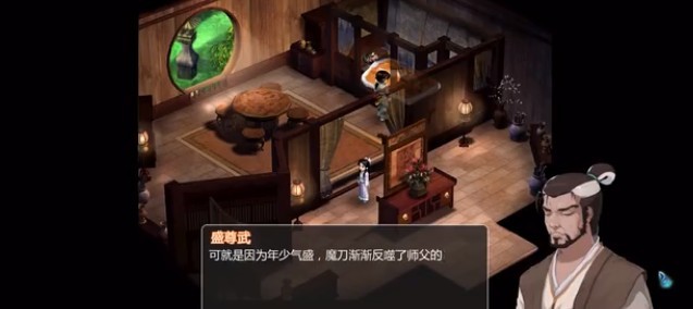 新仙剑奇侠传二