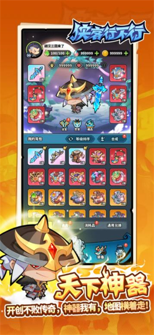 侠客行不行31223