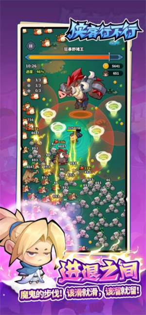 侠客行不行31223