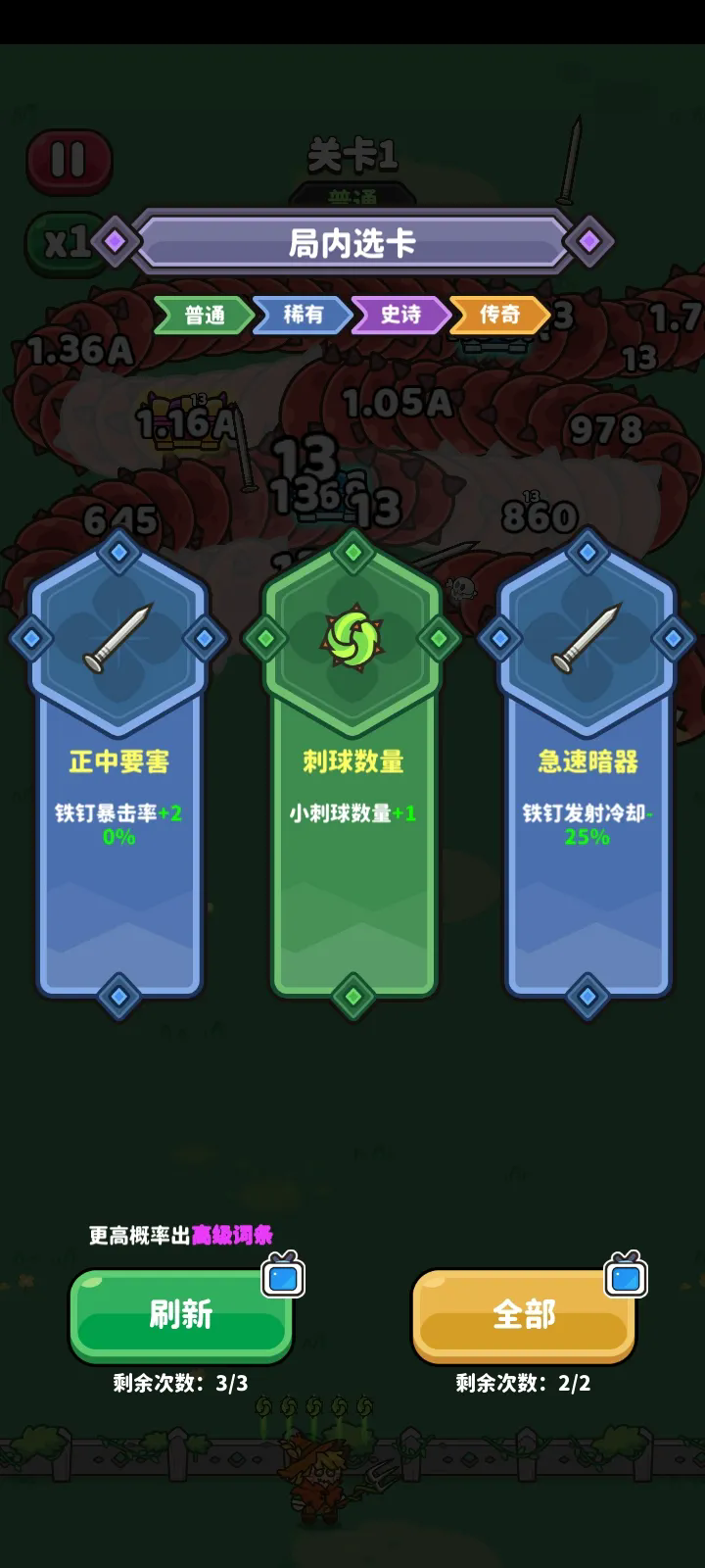 蠕虫来袭免广告版0