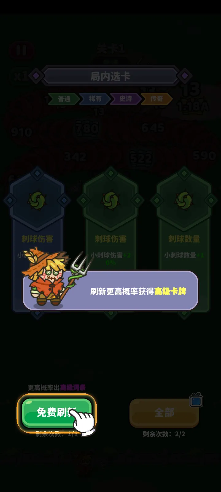 蠕虫来袭免广告版1