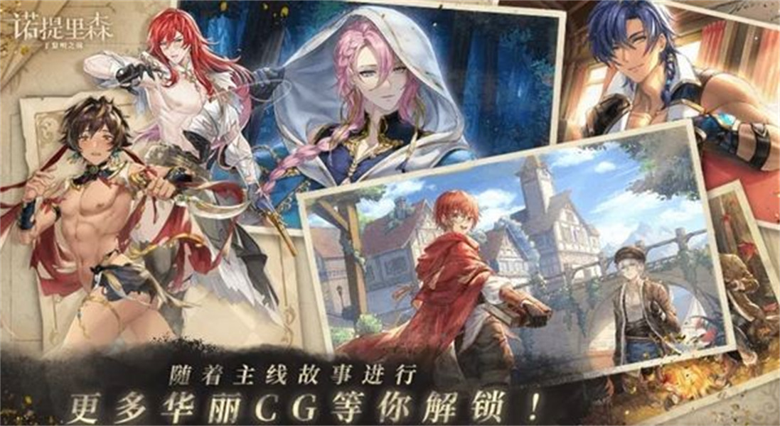 诺提里森于黎明之前31230