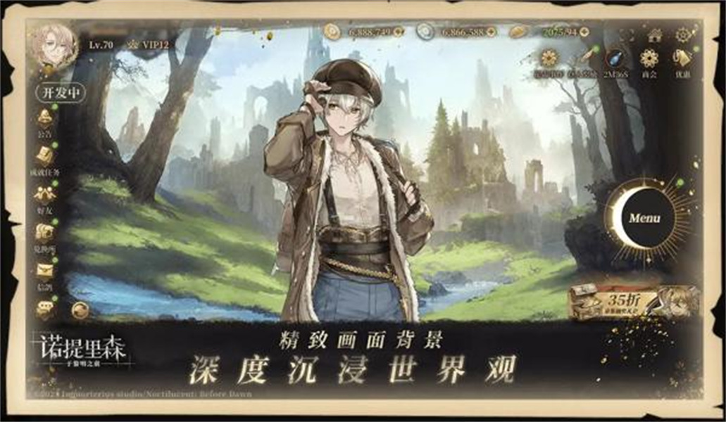 诺提里森于黎明之前31230