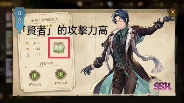 诺提里森于黎明之前游戏攻略截图10