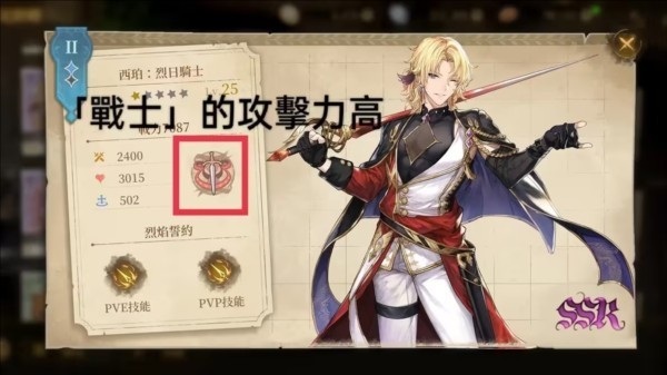 诺提里森于黎明之前游戏攻略截图9