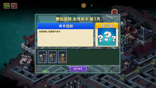 植物大战僵尸universe功夫世界