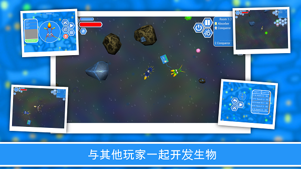 孢子进化论2手机版0