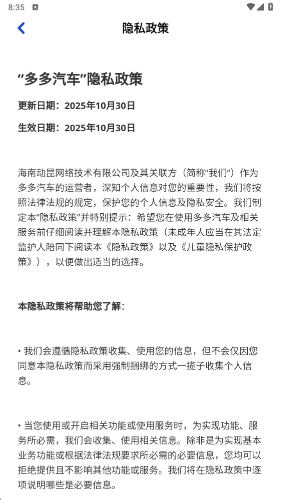 多多汽车红包版31238