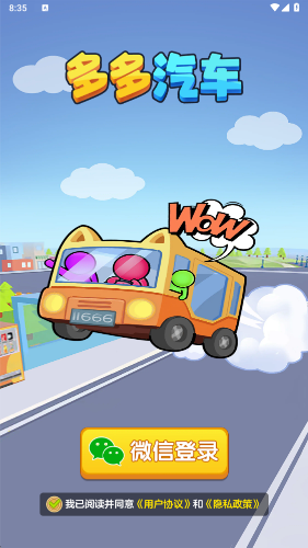 多多汽车红包版31238