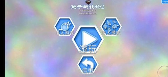 孢子进化论2中文版