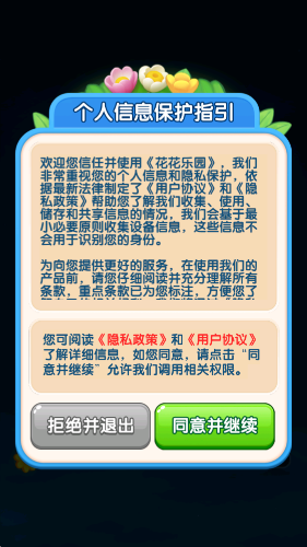 花花乐园红包版31240