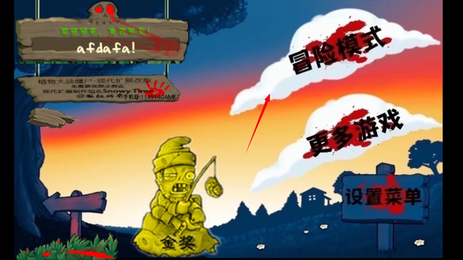 植物大战僵尸活死人之园废稿版