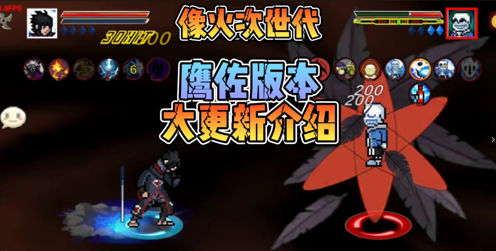 像素火影次世代1.28版本