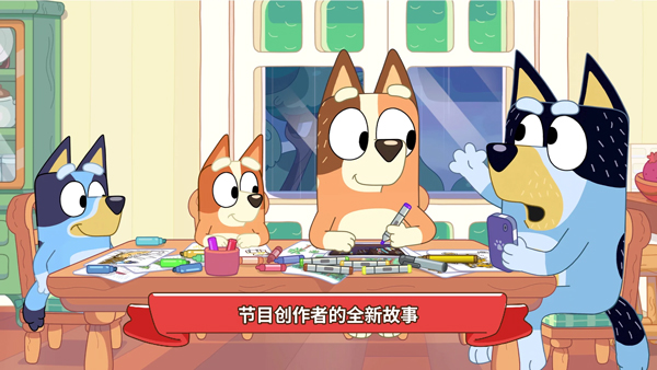 布鲁伊寻找金笔的冒险中文版1