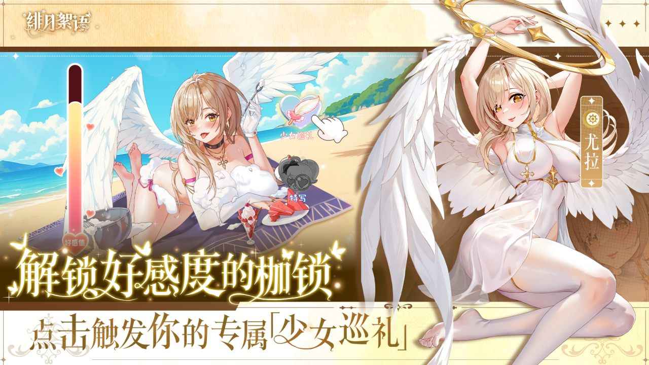 绯月絮语2026最新版31253