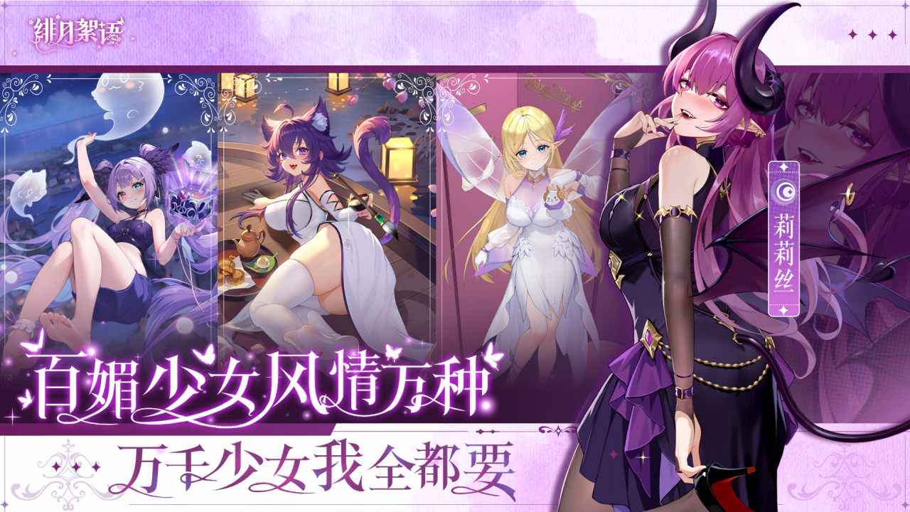 绯月絮语2026最新版31253