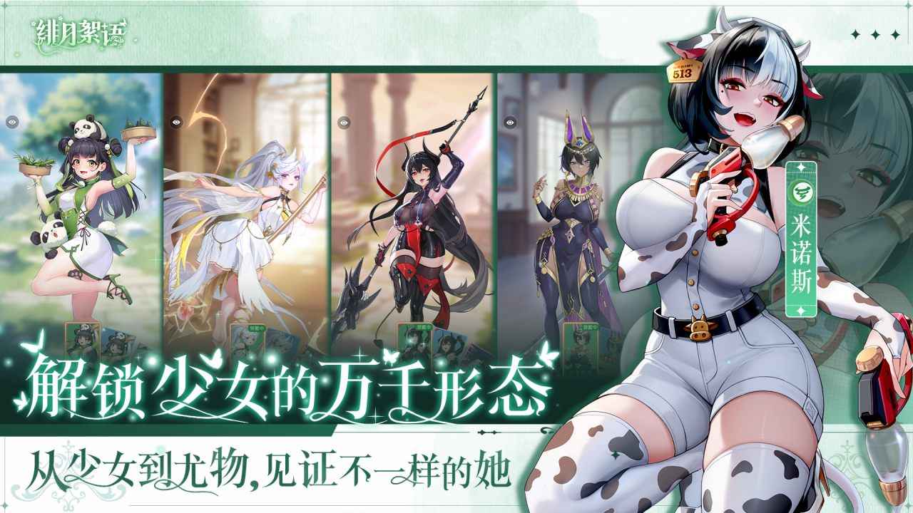 绯月絮语2026最新版31253