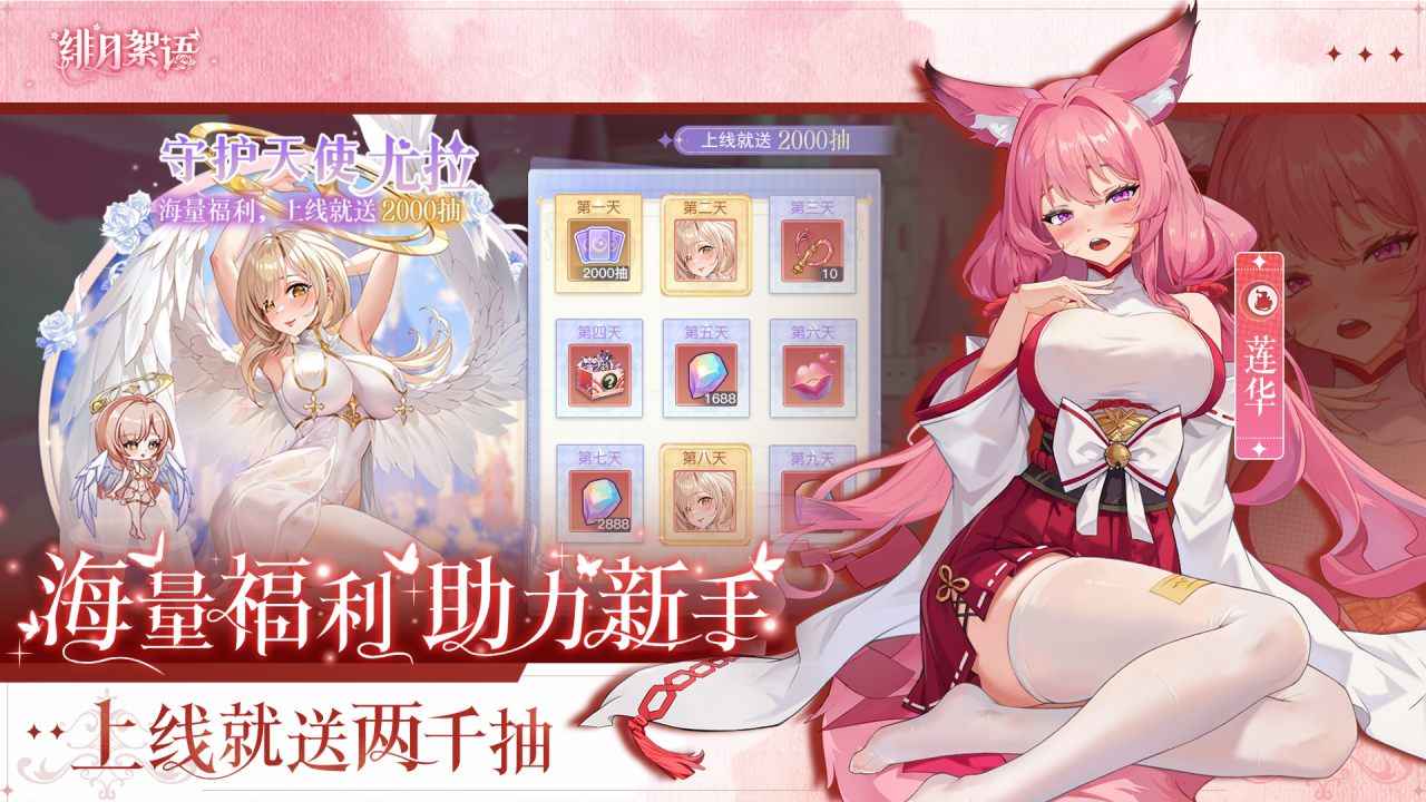 绯月絮语2026最新版31253