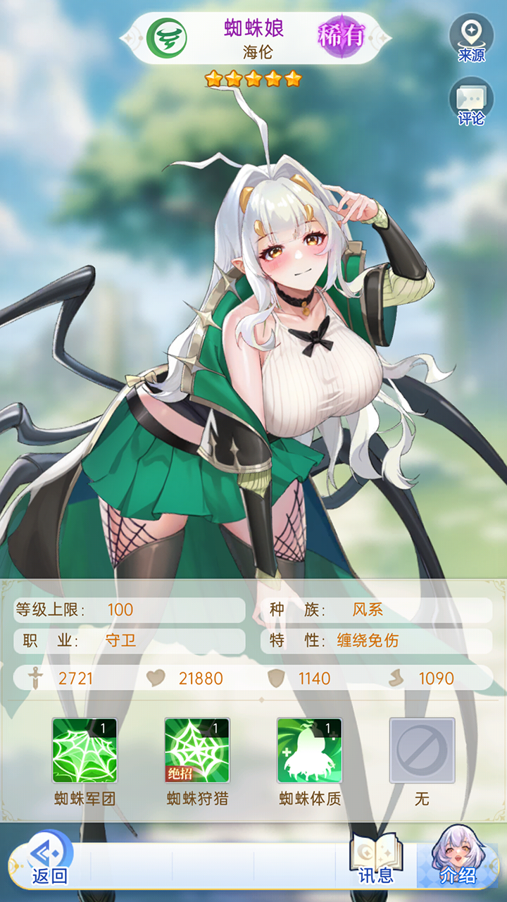 绯月絮语2026最新版