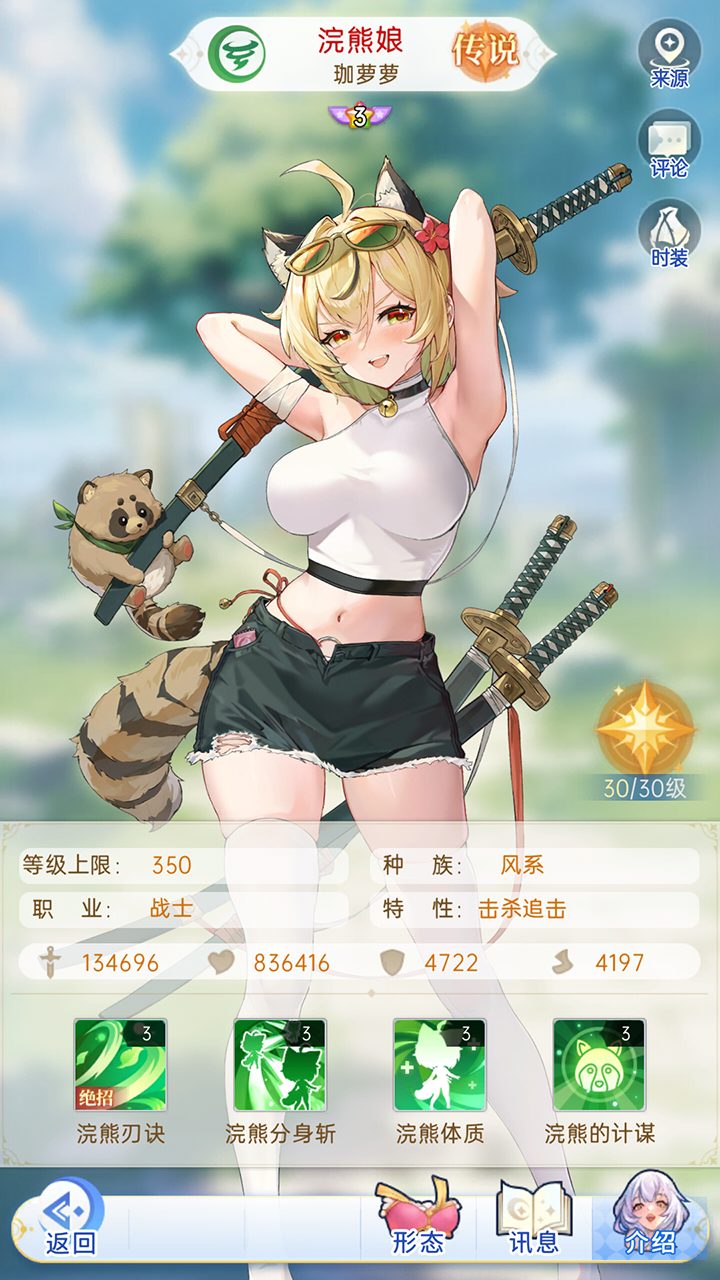 绯月絮语2026最新版